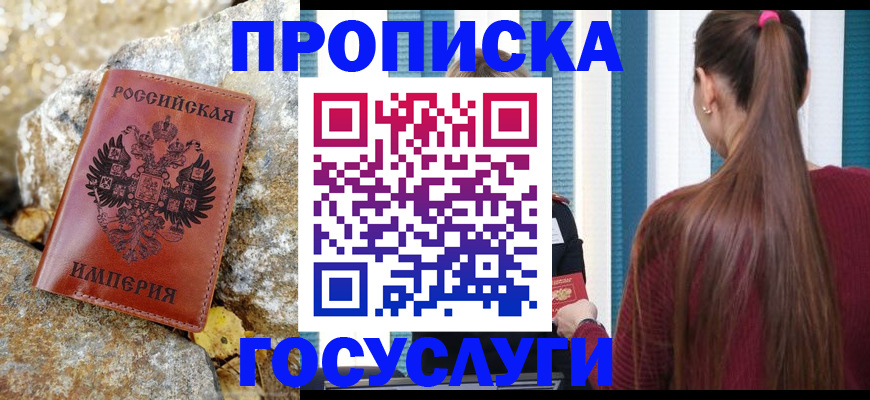 временная регистрация 2025 в Шахунье