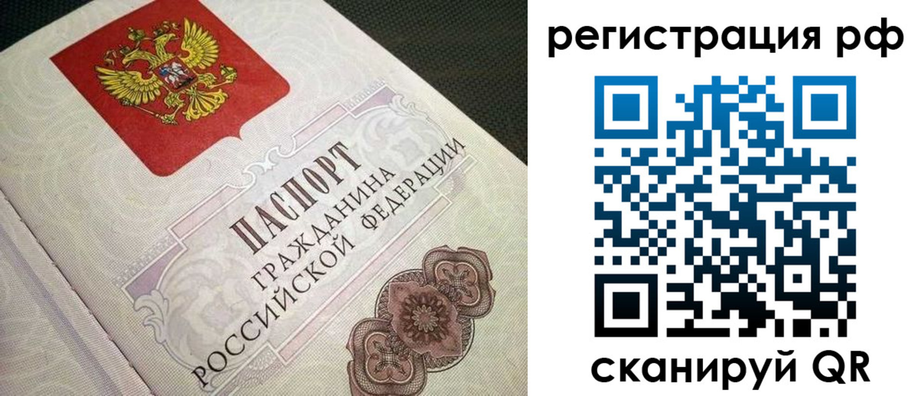 прописка от собственника в Шахунье