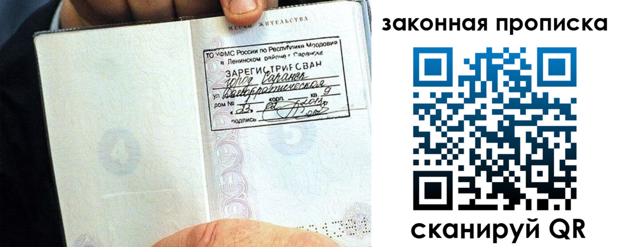 временная регистрация надежно в Шахунье
