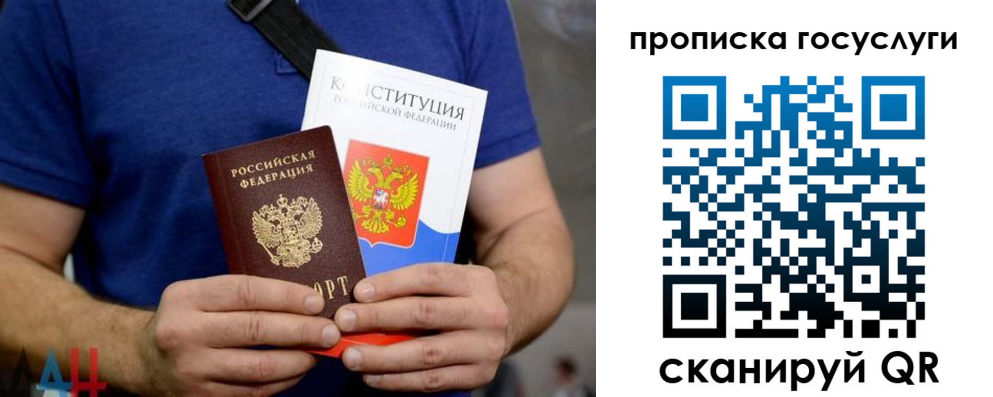 прописка регистрация в Шахунье