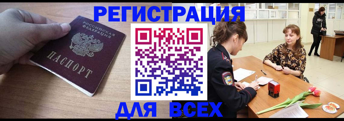 прописка штамп в Шахунье