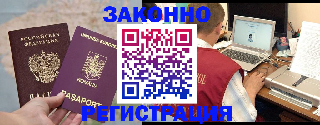 временная регистрация в квартире в Шахунье