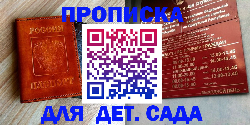 прописка иностранных граждан в Шахунье
