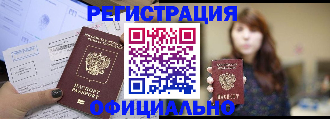 прописка гарантия в Шахунье