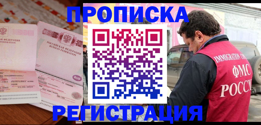 временная регистрация адрес в Шахунье