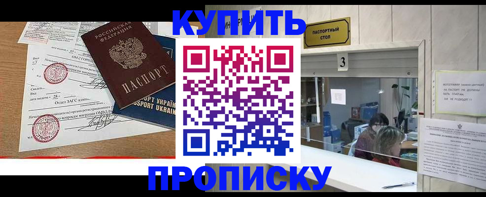 временная регистрация надежно в Шахунье