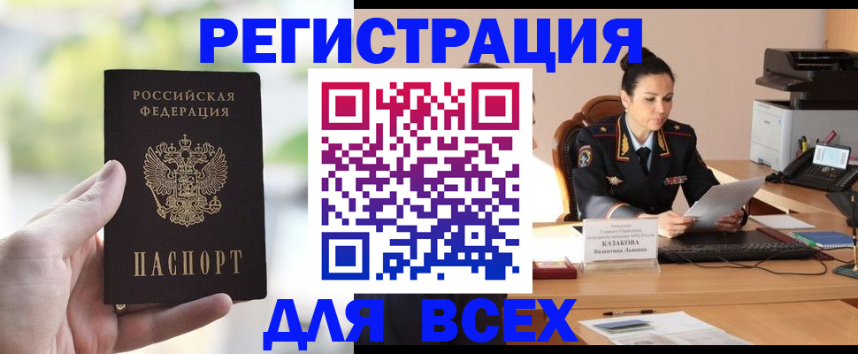 прописка регистрация в Шахунье