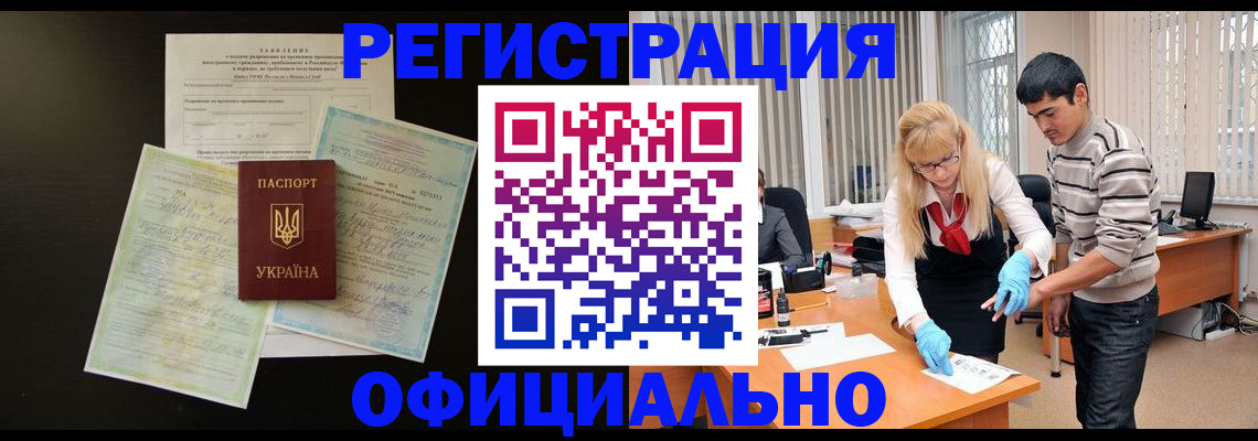 прописка 2025 в Шахунье