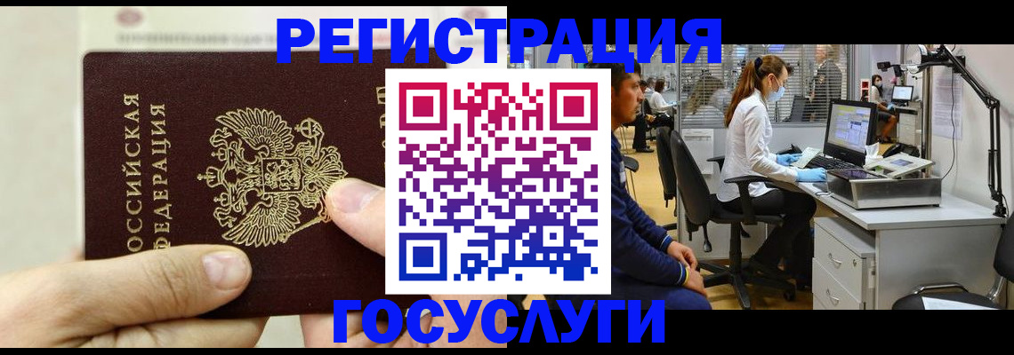 прописка в Шахунье